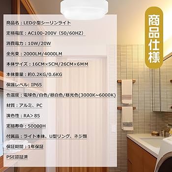 照明　浴室玄関 LED 浴室灯 防水 20W 8畳 IP65 防水ライト 浴室ライト バス